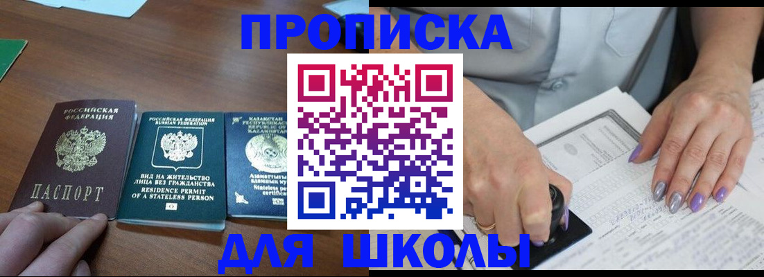 временная регистрация собственник в Межгорье