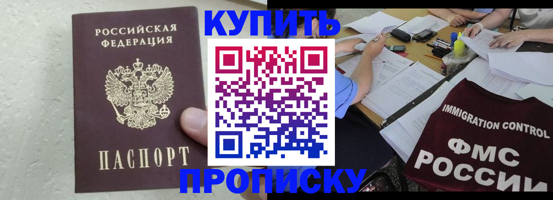временная регистрация поиск в Межгорье