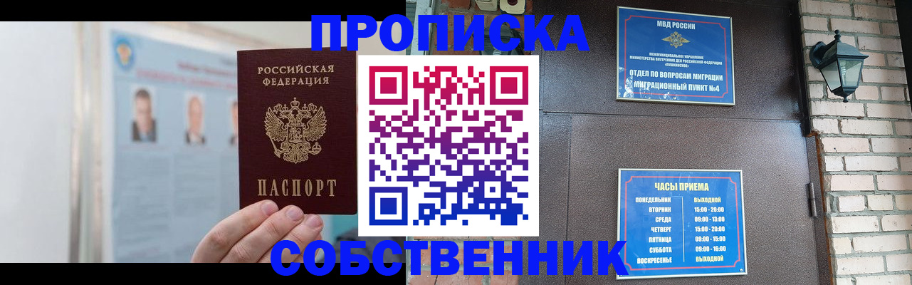 временная регистрация госуслуги в Межгорье